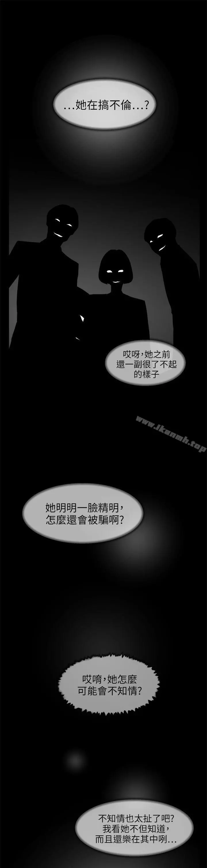 她的高跟鞋(无删减) 第43话 第3页