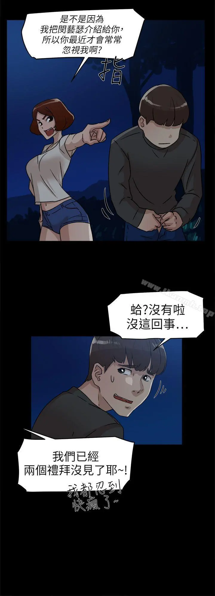 她的高跟鞋(无删减) 第43话 第26页