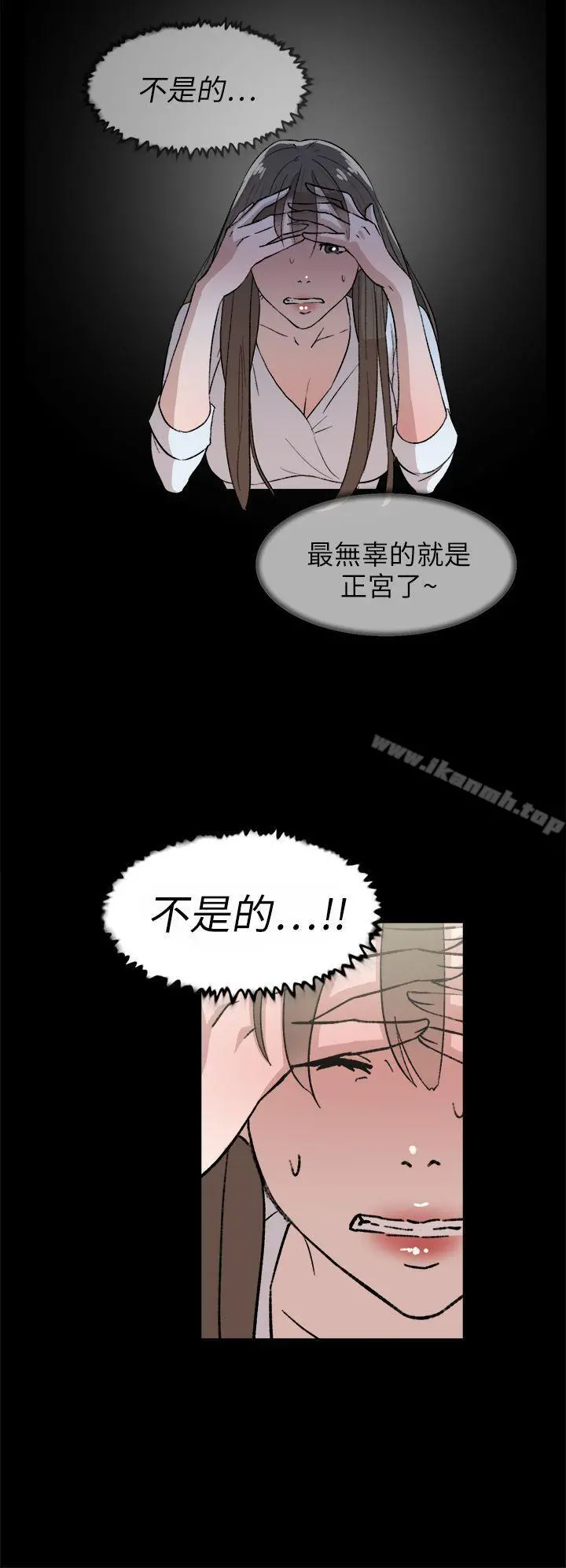 她的高跟鞋(无删减) 第43话 第4页