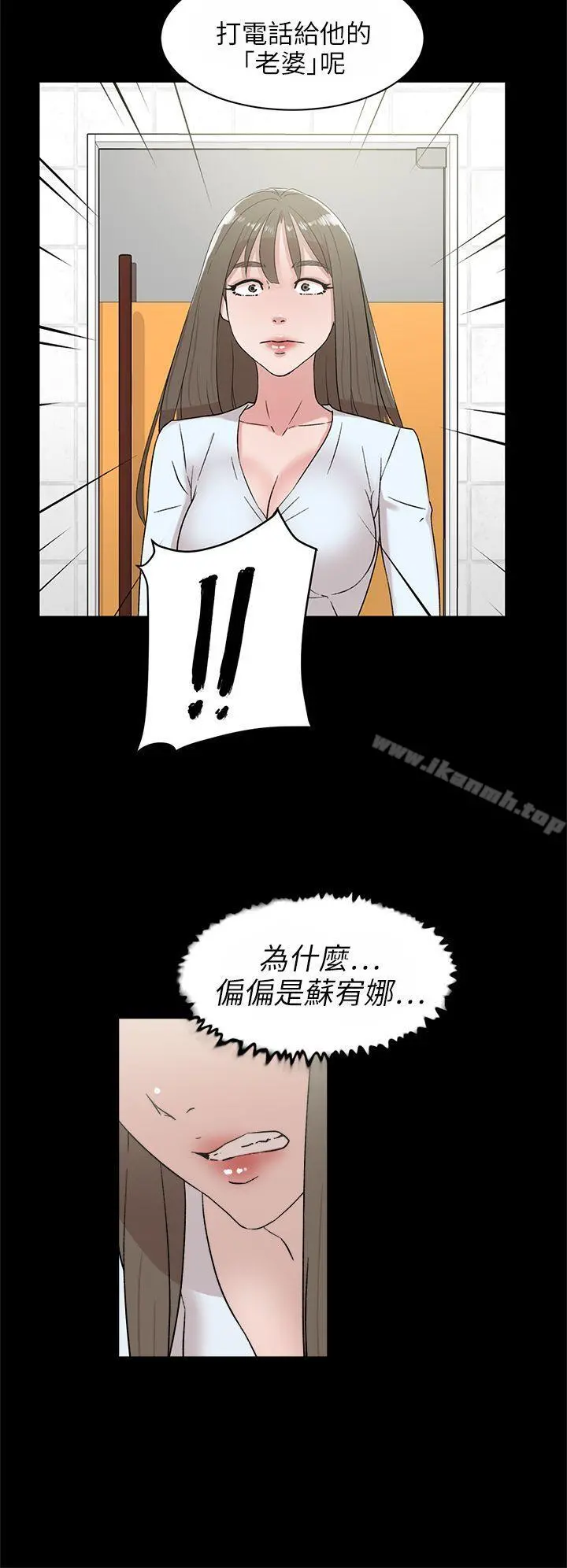她的高跟鞋(无删减) 第43话 第2页
