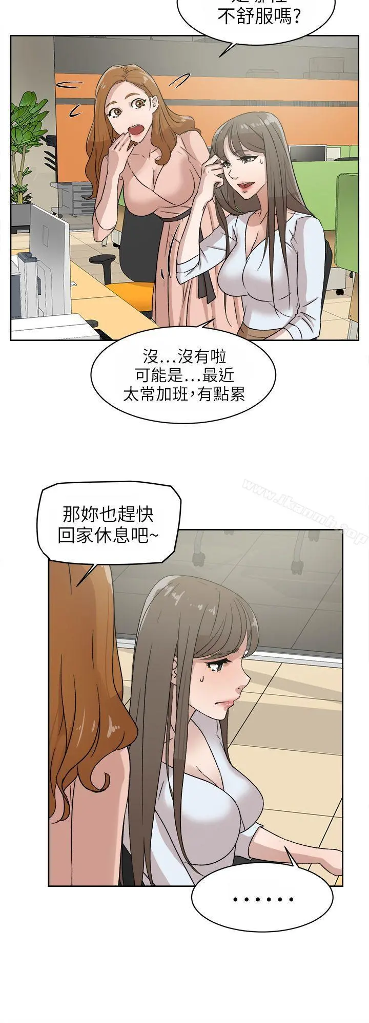 她的高跟鞋(无删减) 第43话 第6页