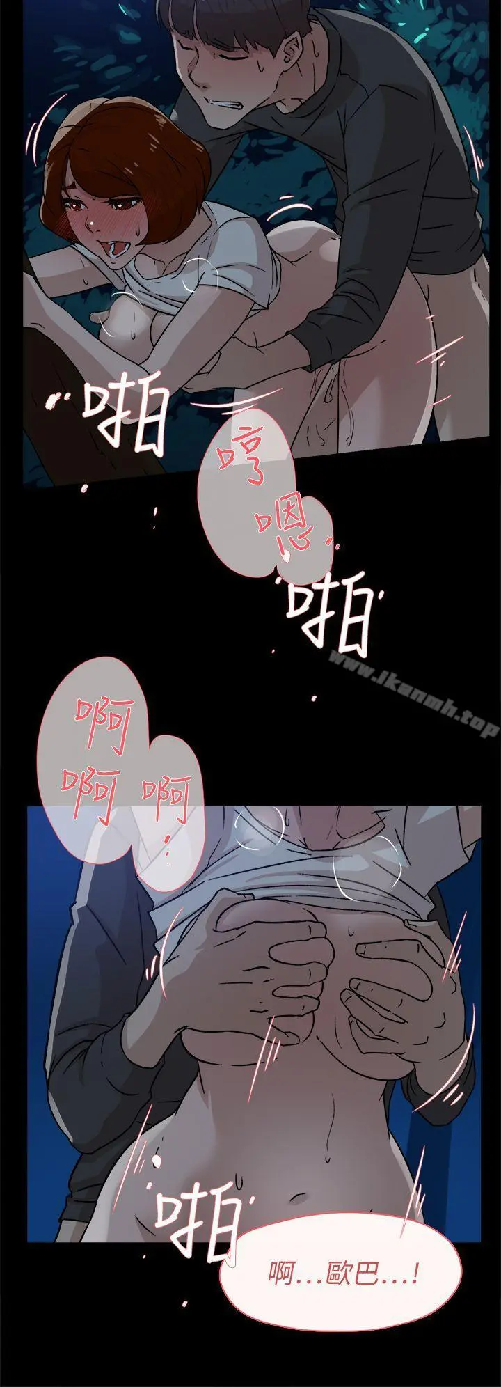 她的高跟鞋(无删减) 第43话 第12页
