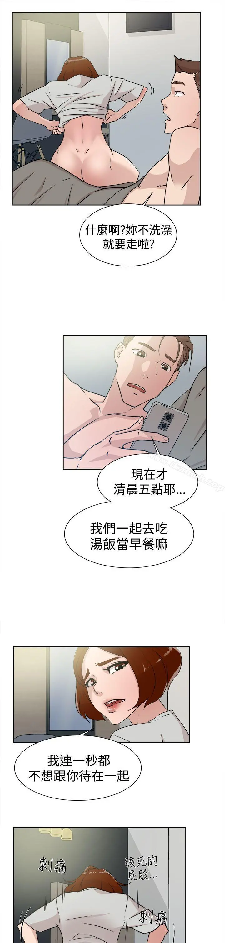 她的高跟鞋(无删减) 第28话 第19页