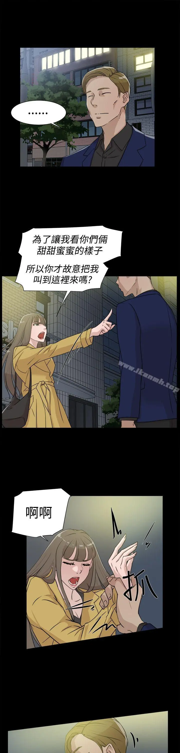 她的高跟鞋(无删减) 第28话 第7页