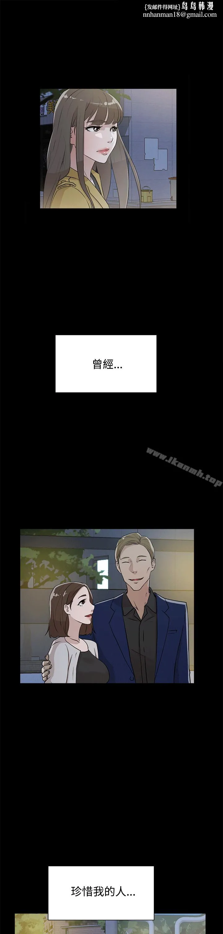 她的高跟鞋(无删减) 第28话 第1页