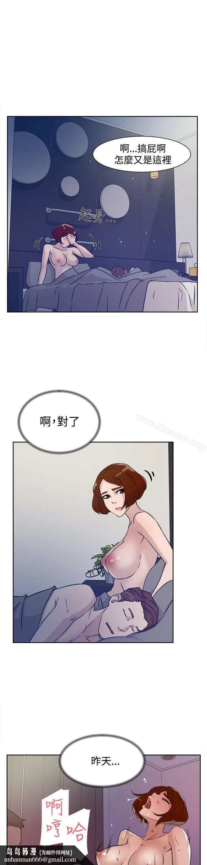 她的高跟鞋(无删减) 第28话 第15页