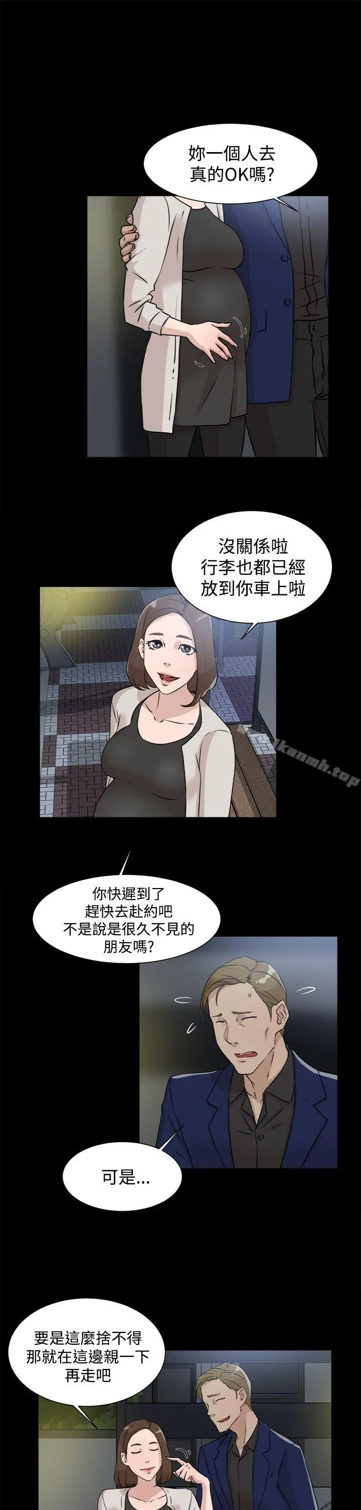 她的高跟鞋(无删减) 第28话 第3页