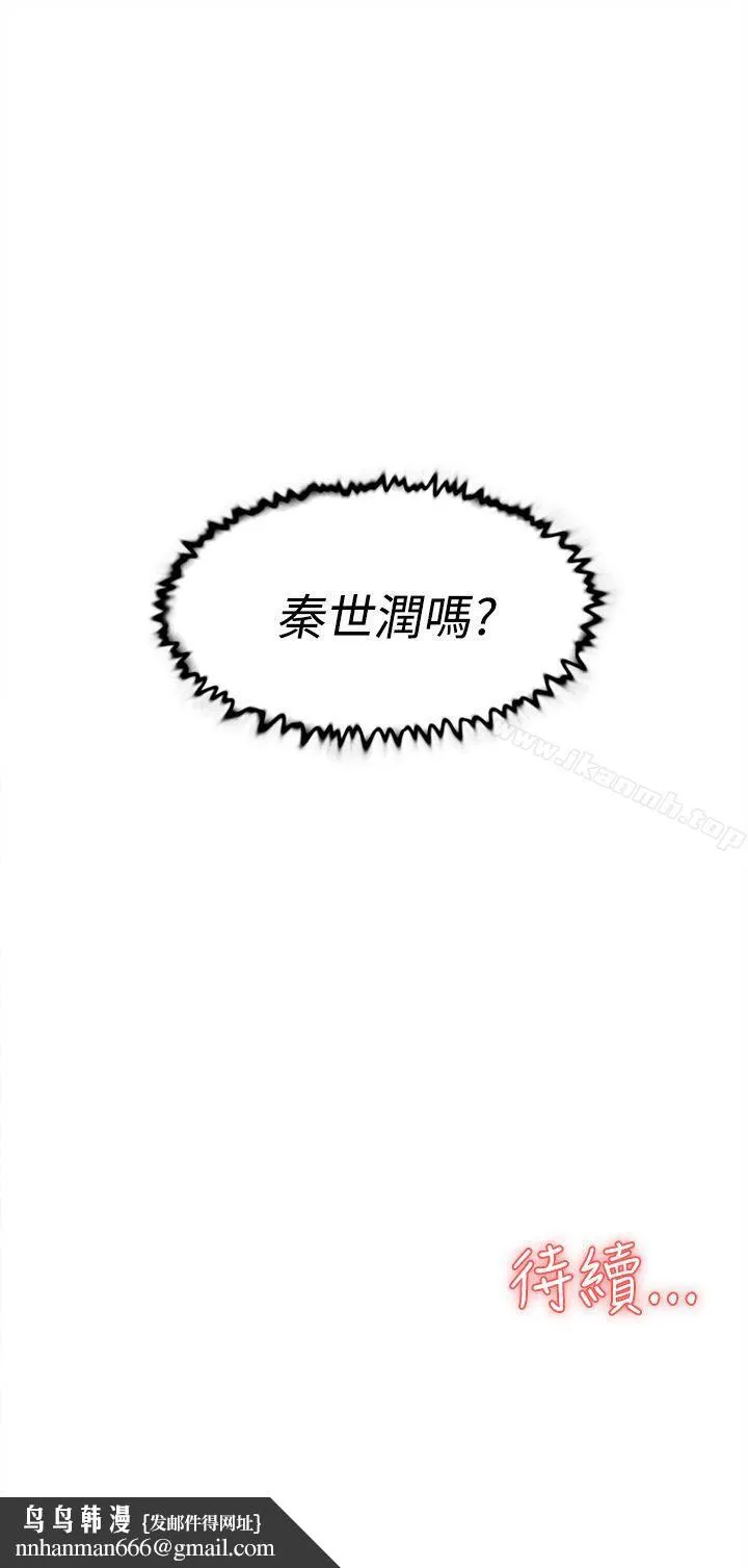 她的高跟鞋(无删减) 第28话 第27页