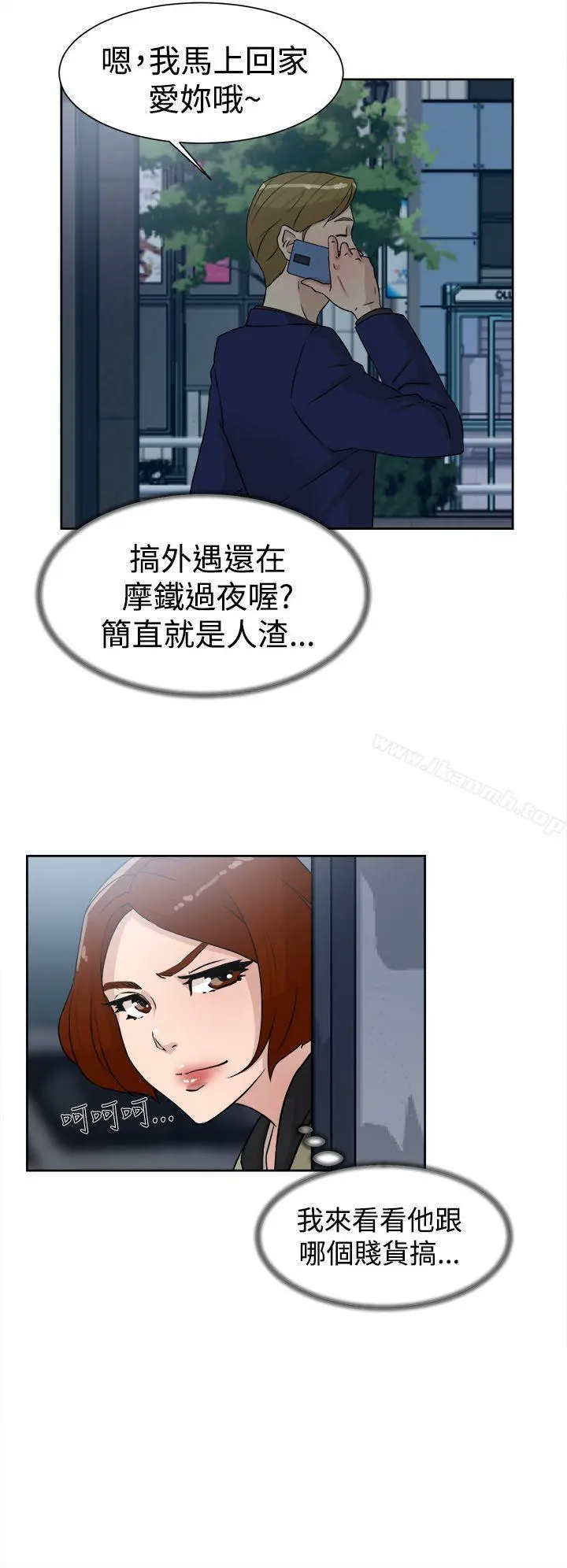 她的高跟鞋(无删减) 第28话 第24页