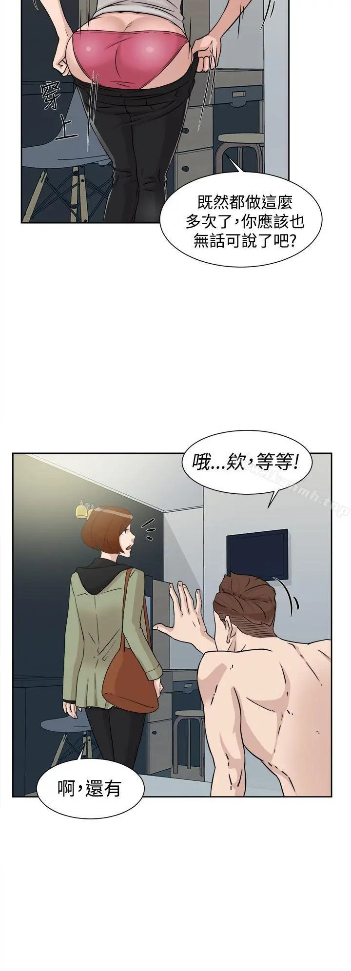 她的高跟鞋(无删减) 第28话 第20页