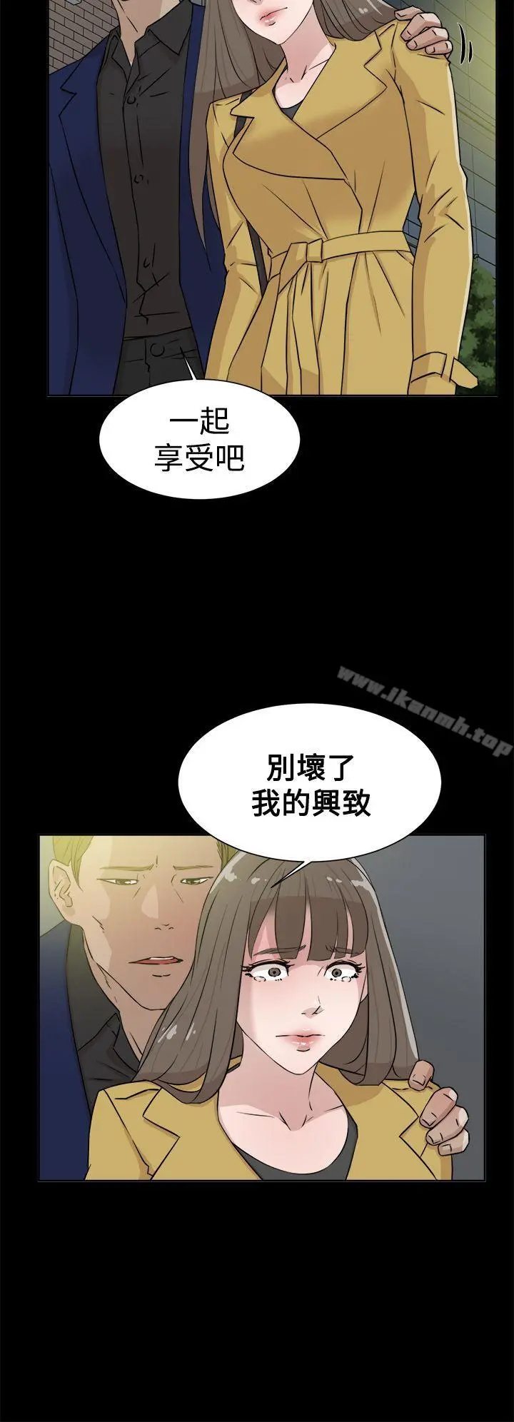 她的高跟鞋(无删减) 第28话 第12页