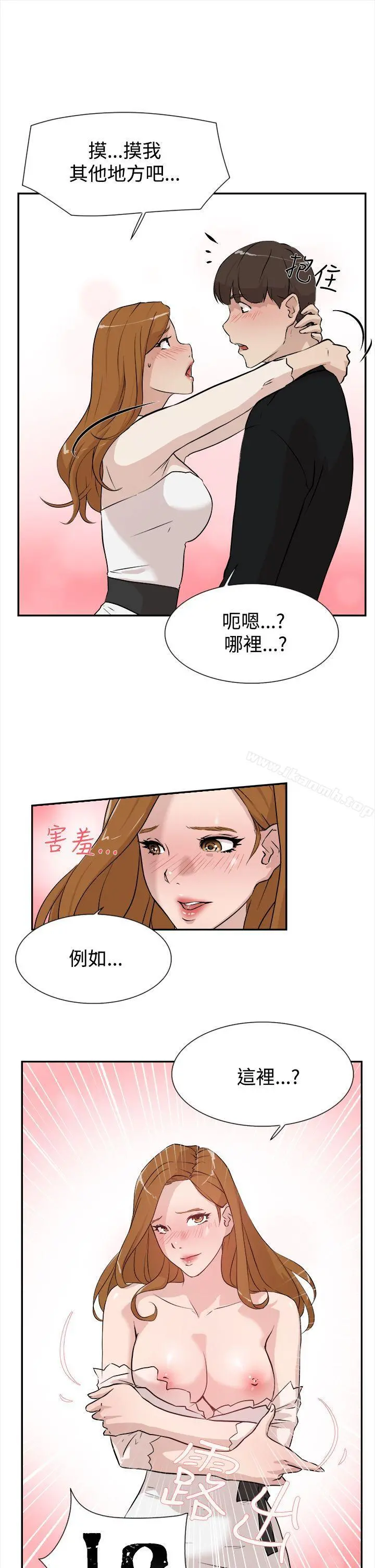 她的高跟鞋(无删减) 第6话 第23页