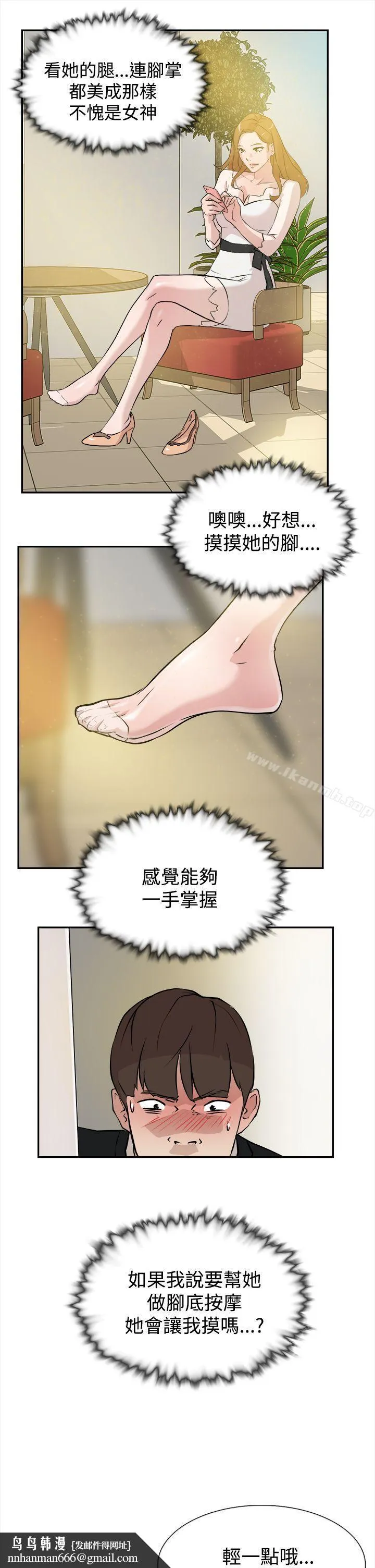她的高跟鞋(无删减) 第6话 第19页