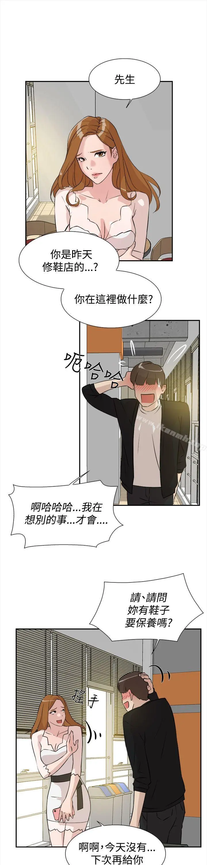 她的高跟鞋(无删减) 第6话 第27页