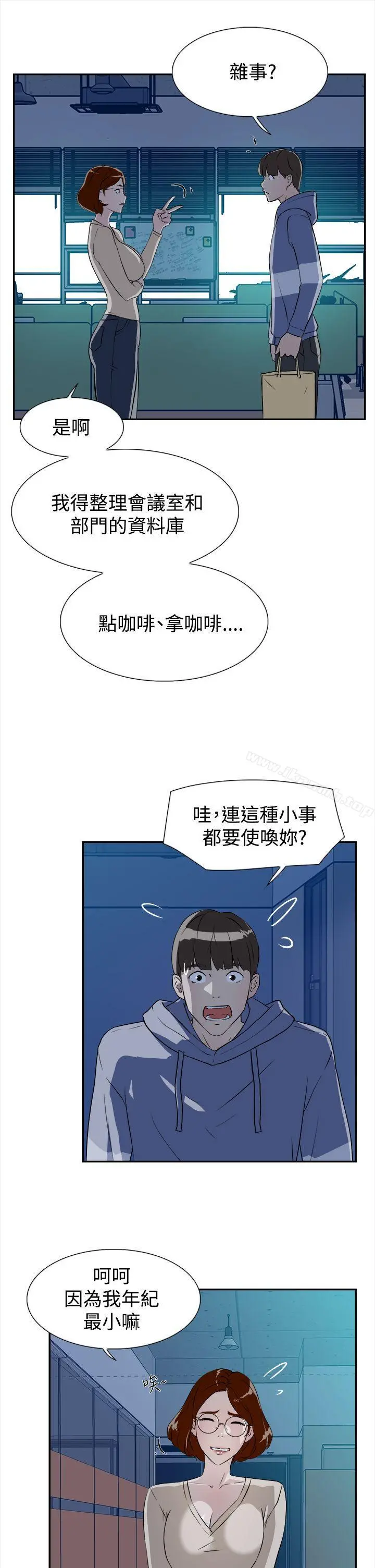 她的高跟鞋(无删减) 第6话 第5页