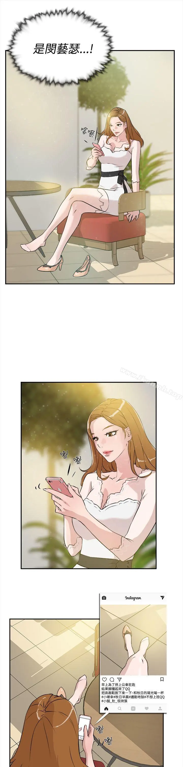 她的高跟鞋(无删减) 第6话 第17页