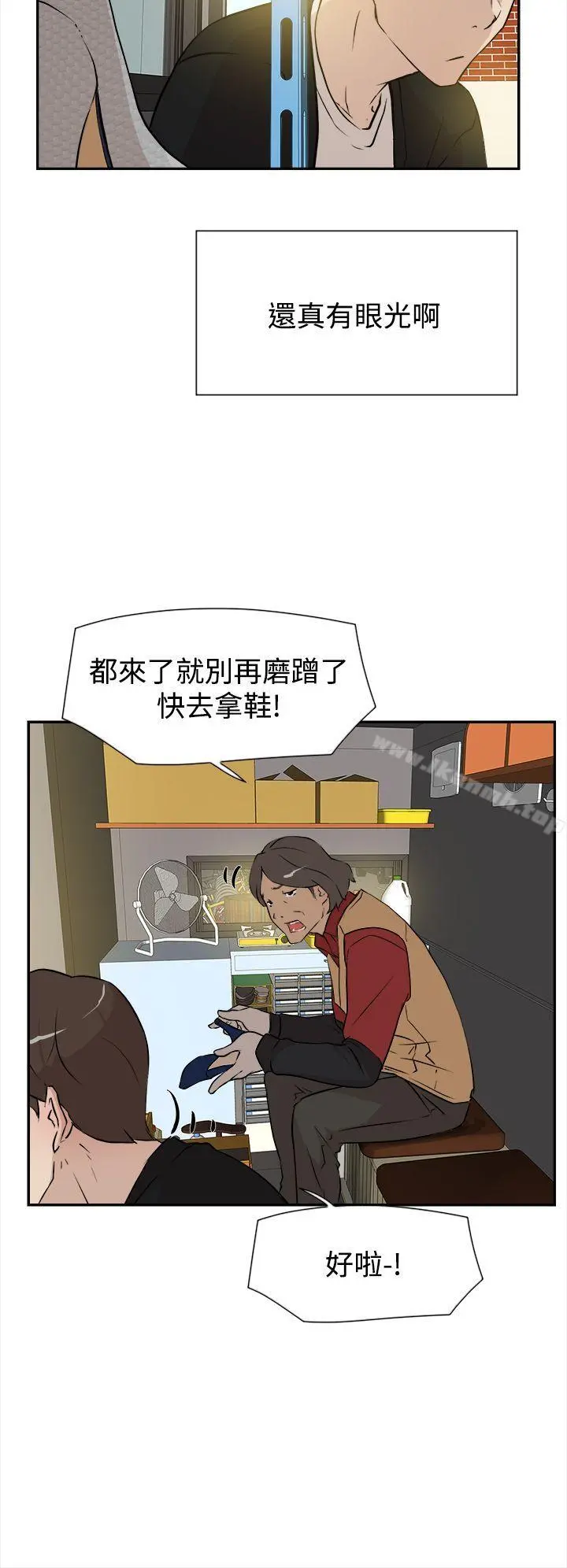 她的高跟鞋(无删减) 第6话 第12页