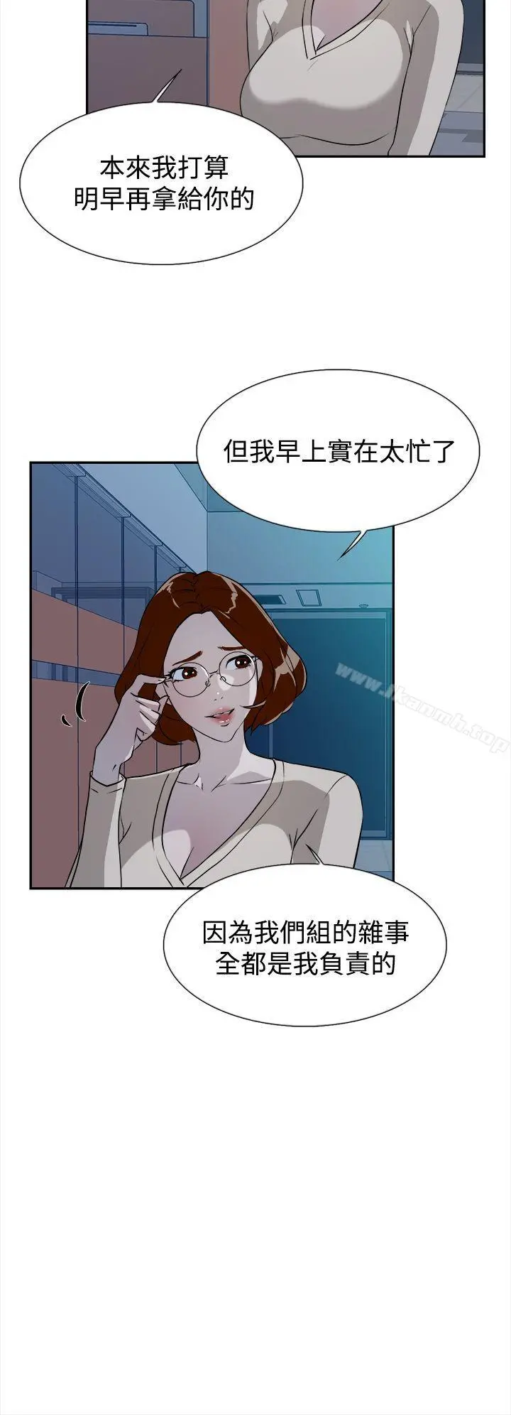 她的高跟鞋(无删减) 第6话 第4页