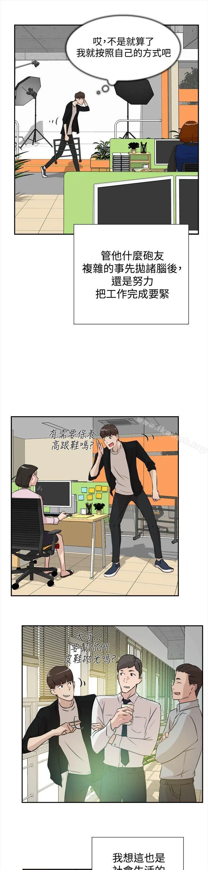 她的高跟鞋(无删减) 第6话 第15页