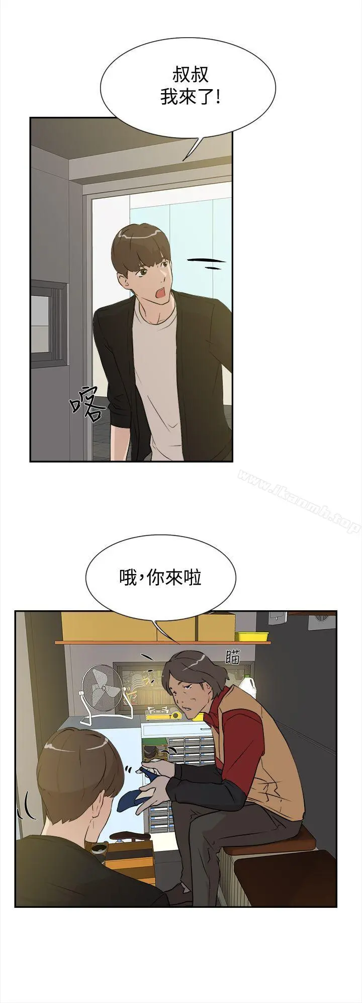 她的高跟鞋(无删减) 第6话 第10页