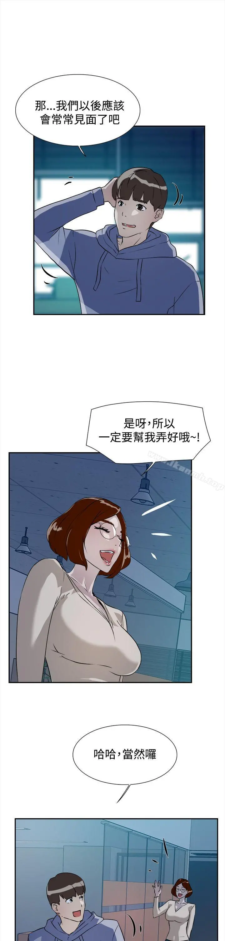 她的高跟鞋(无删减) 第6话 第7页