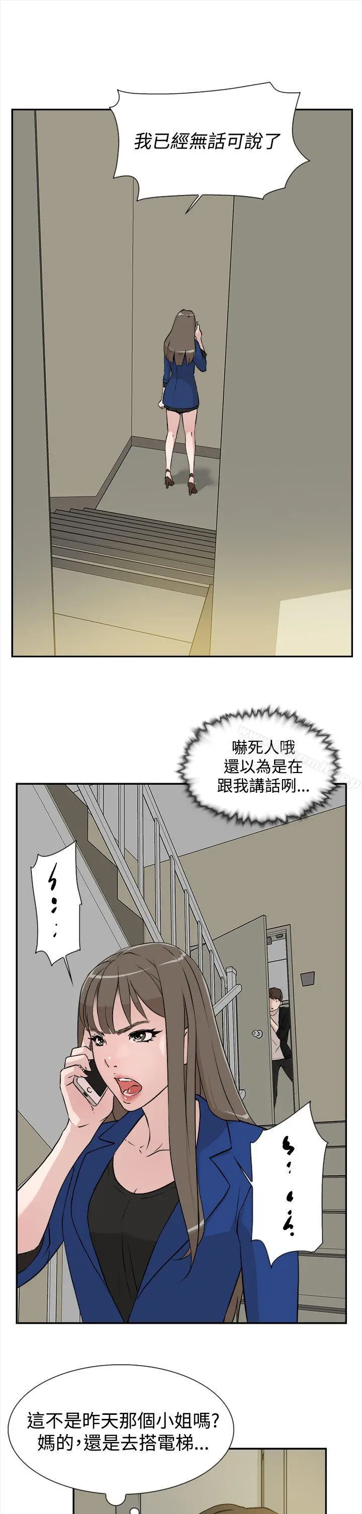 她的高跟鞋(无删减) 第6话 第31页