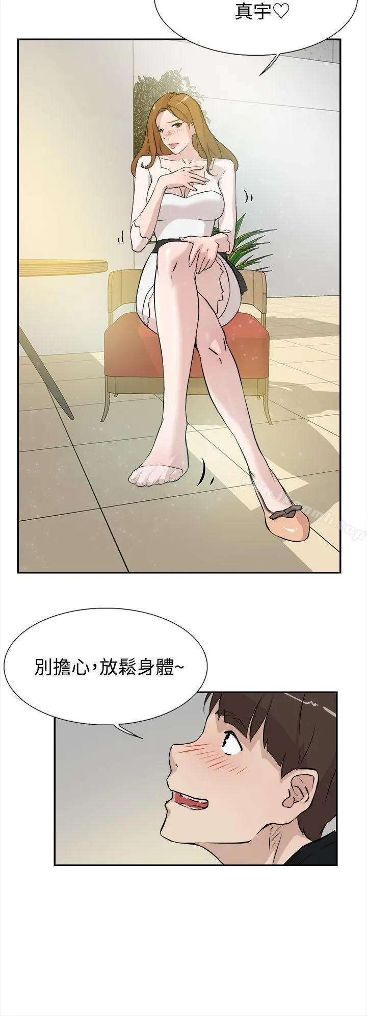 她的高跟鞋(无删减) 第6话 第20页