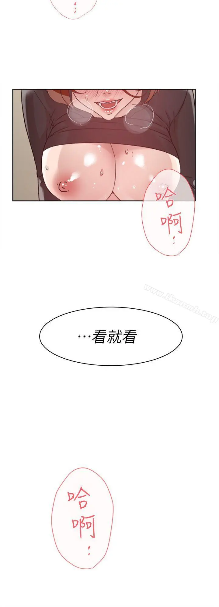 她的高跟鞋(无删减) 第59话-被看到也无所谓 第28页