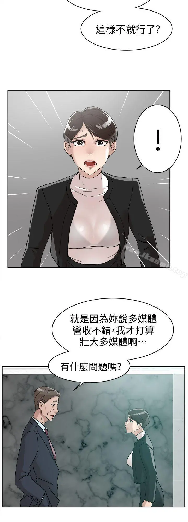 她的高跟鞋(无删减) 第59话-被看到也无所谓 第6页