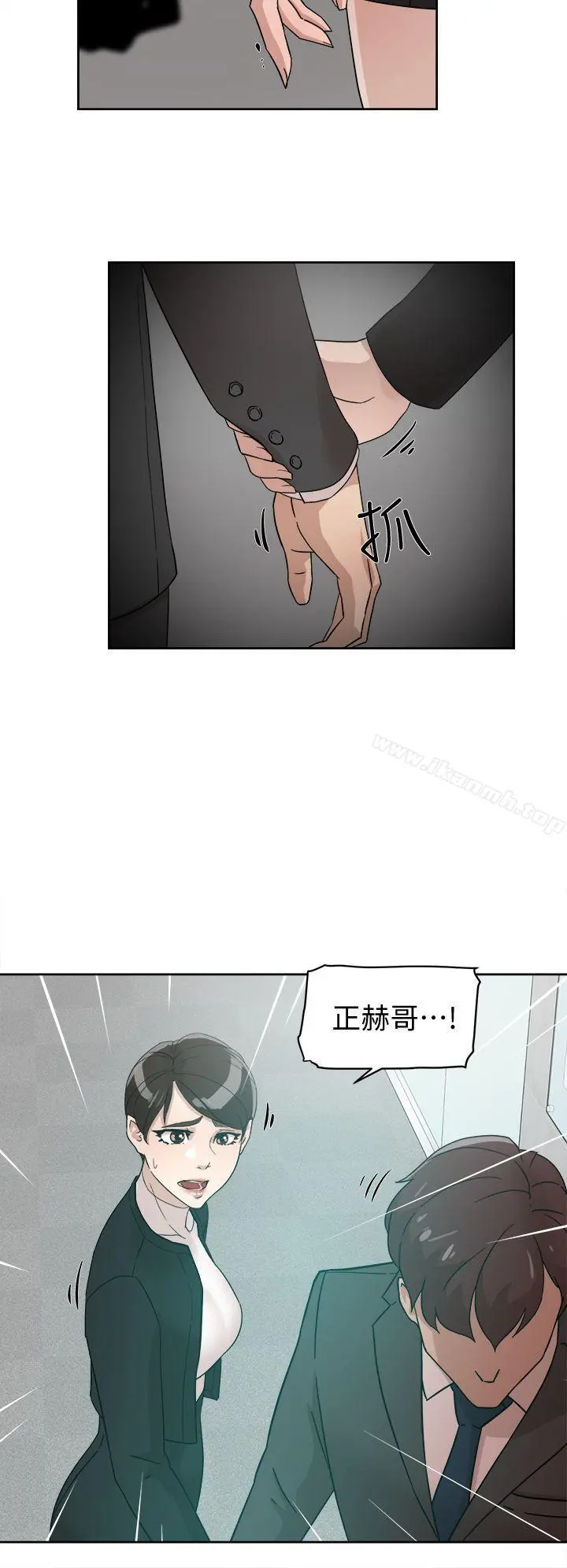 她的高跟鞋(无删减) 第59话-被看到也无所谓 第14页