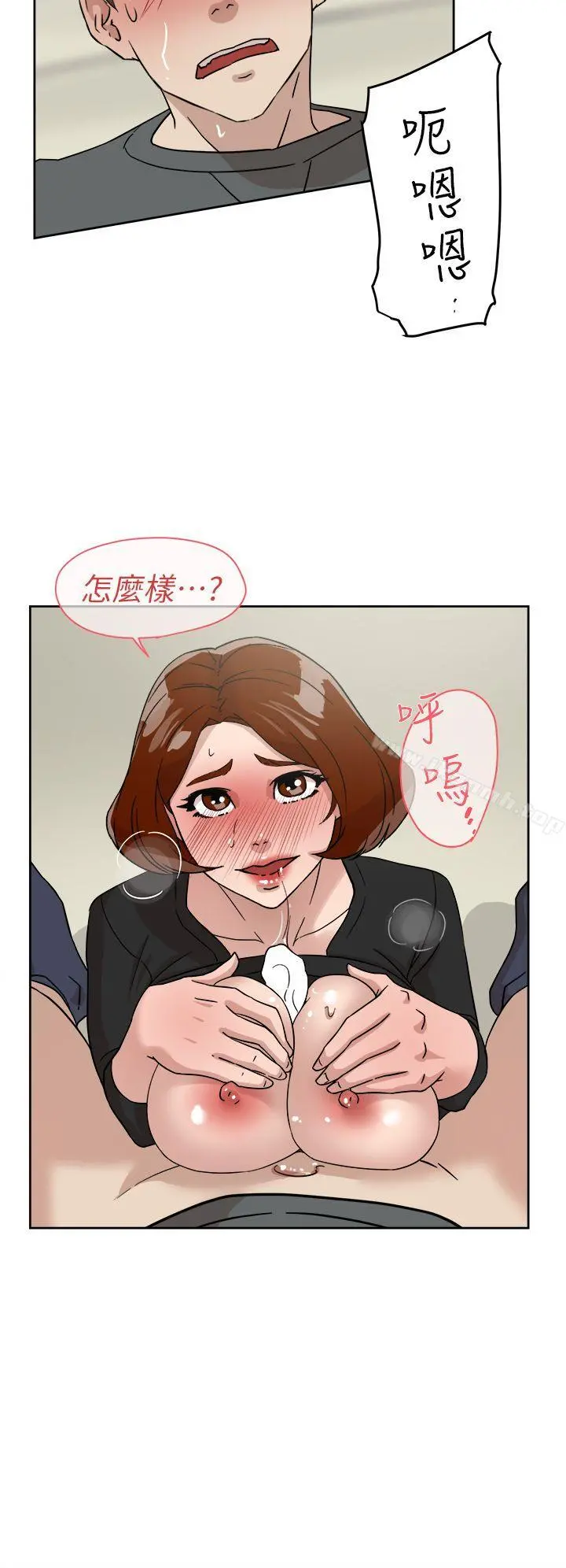 她的高跟鞋(无删减) 第59话-被看到也无所谓 第20页