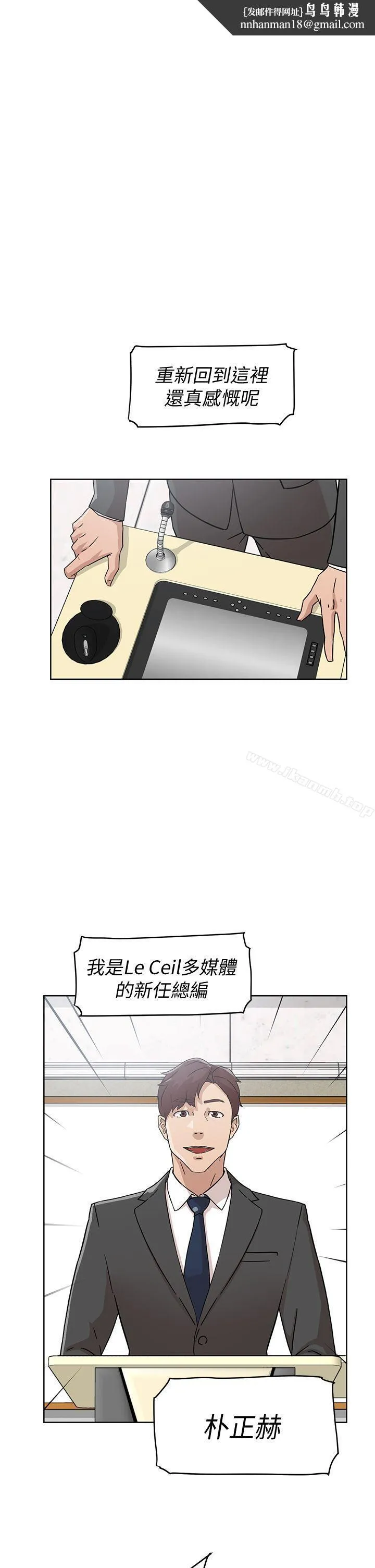 她的高跟鞋(无删减) 第59话-被看到也无所谓 第1页