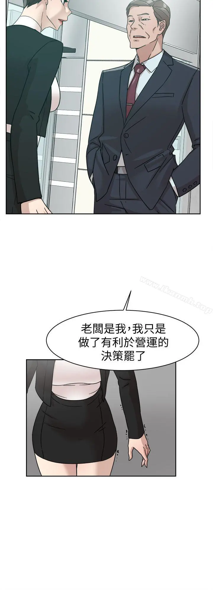 她的高跟鞋(无删减) 第59话-被看到也无所谓 第8页