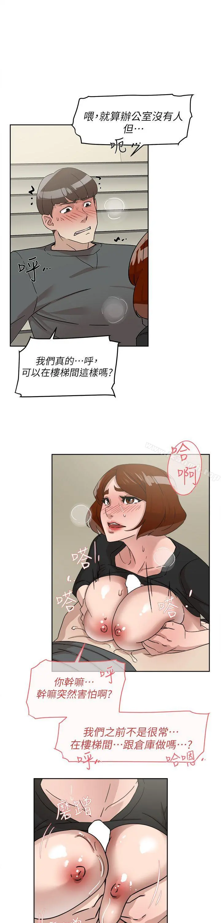 她的高跟鞋(无删减) 第59话-被看到也无所谓 第23页
