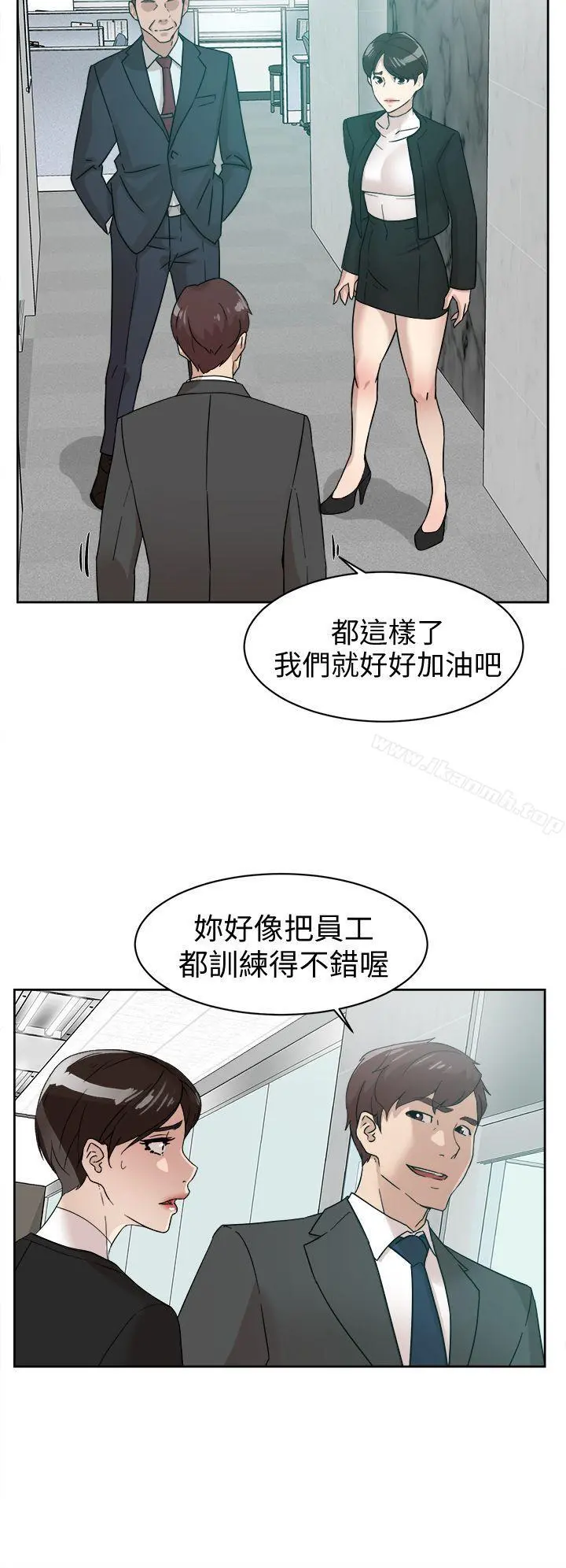 她的高跟鞋(无删减) 第59话-被看到也无所谓 第12页