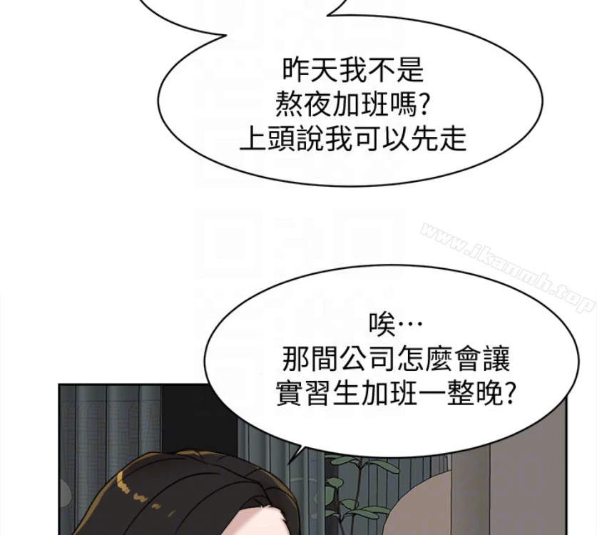 她的高跟鞋(无删减) 第94话-你觉得她真的喜欢你吗? 第88页