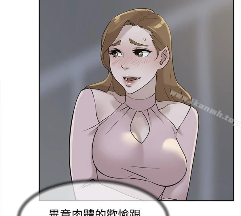 她的高跟鞋(无删减) 第94话-你觉得她真的喜欢你吗? 第39页