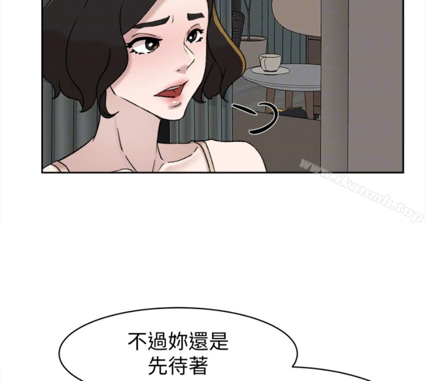她的高跟鞋(无删减) 第94话-你觉得她真的喜欢你吗? 第89页