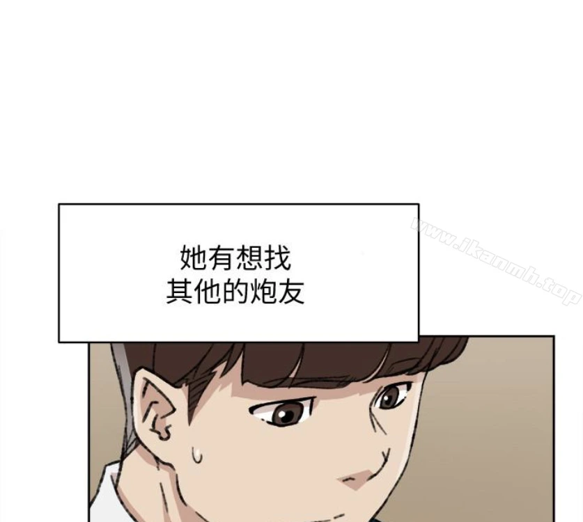 她的高跟鞋(无删减) 第94话-你觉得她真的喜欢你吗? 第34页