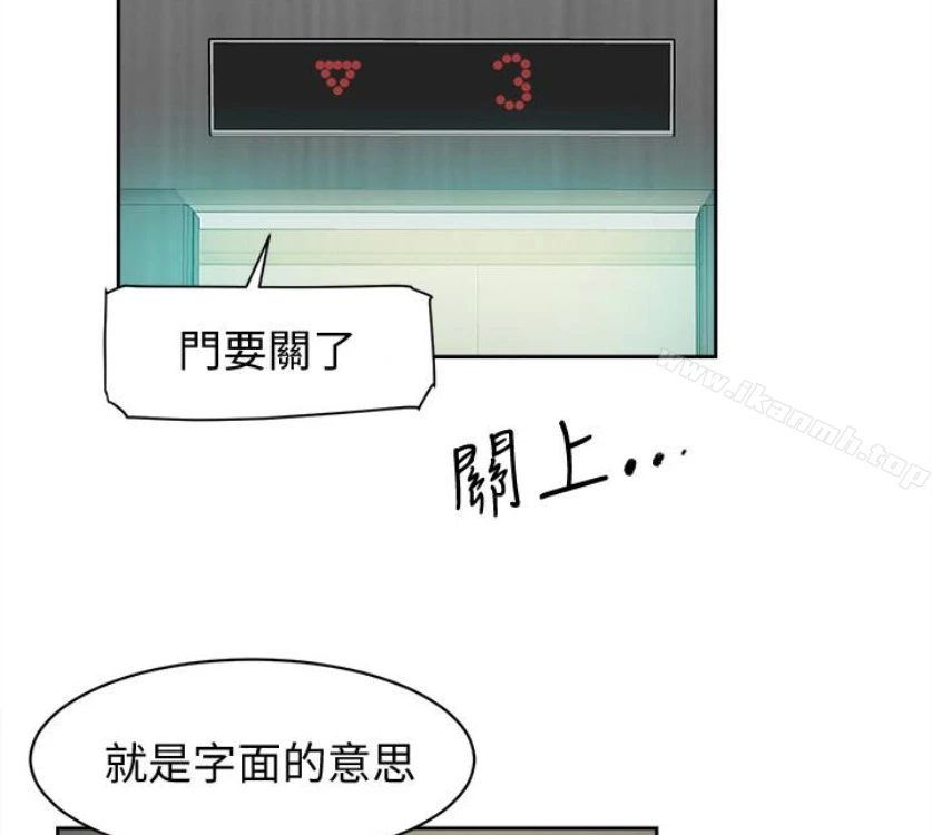 她的高跟鞋(无删减) 第94话-你觉得她真的喜欢你吗? 第13页