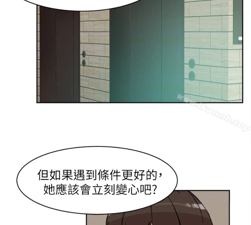 她的高跟鞋(无删减) 第94话-你觉得她真的喜欢你吗? 第30页