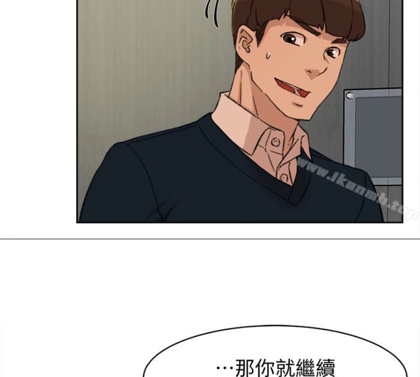 她的高跟鞋(无删减) 第94话-你觉得她真的喜欢你吗? 第16页