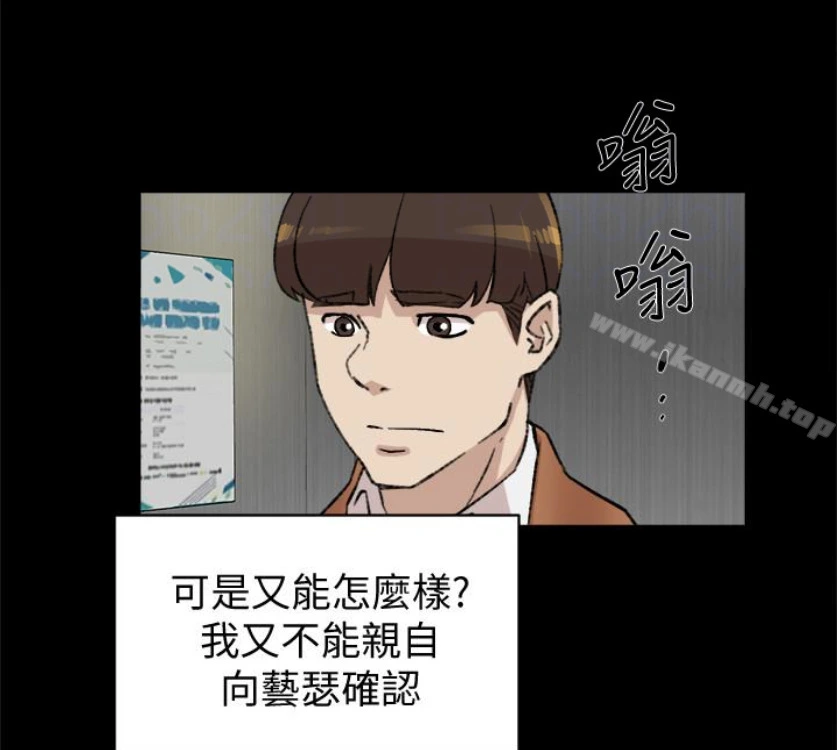 她的高跟鞋(无删减) 第94话-你觉得她真的喜欢你吗? 第107页