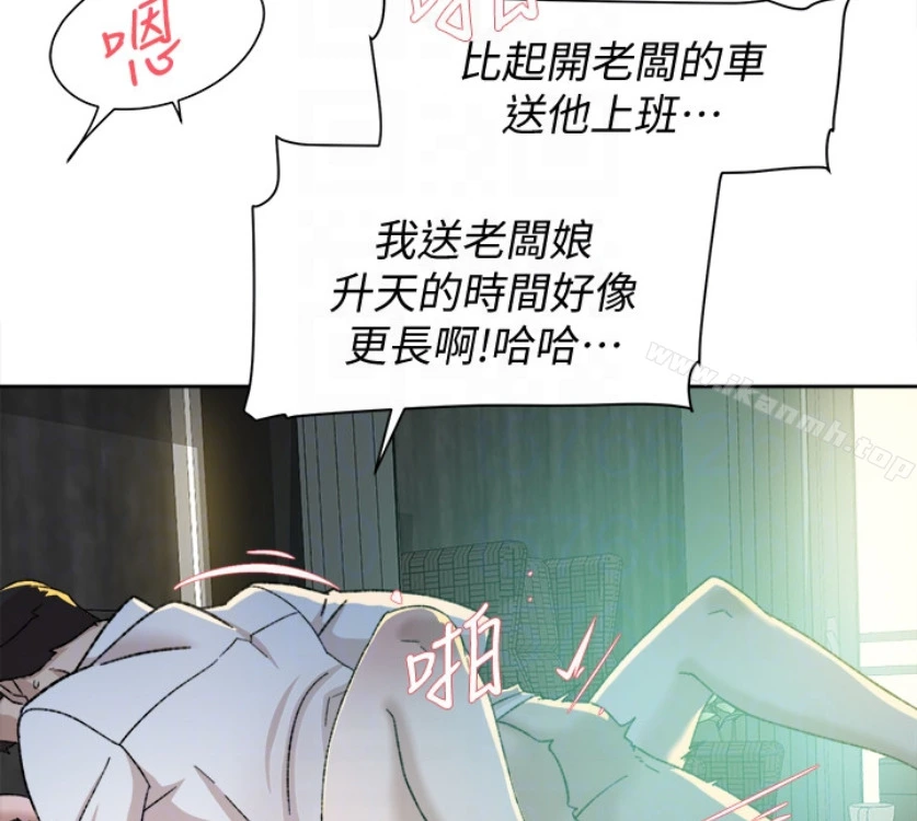 她的高跟鞋(无删减) 第94话-你觉得她真的喜欢你吗? 第56页