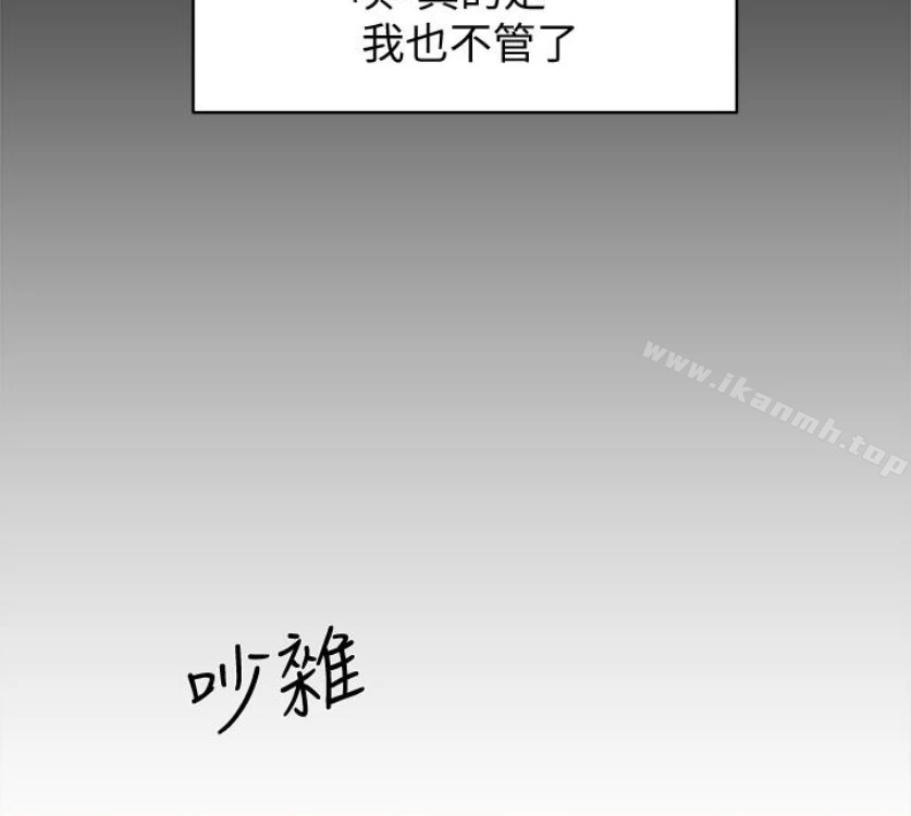 她的高跟鞋(无删减) 第94话-你觉得她真的喜欢你吗? 第111页