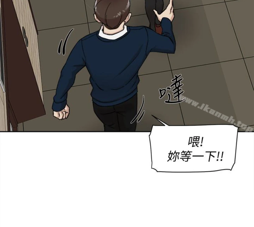 她的高跟鞋(无删减) 第94话-你觉得她真的喜欢你吗? 第20页