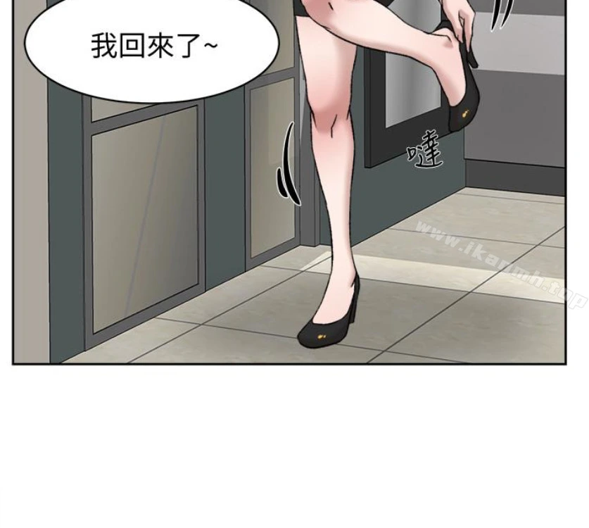 她的高跟鞋(无删减) 第94话-你觉得她真的喜欢你吗? 第79页