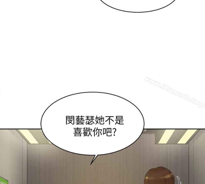 她的高跟鞋(无删减) 第94话-你觉得她真的喜欢你吗? 第2页