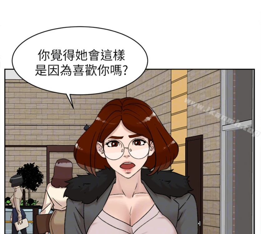她的高跟鞋(无删减) 第94话-你觉得她真的喜欢你吗? 第28页
