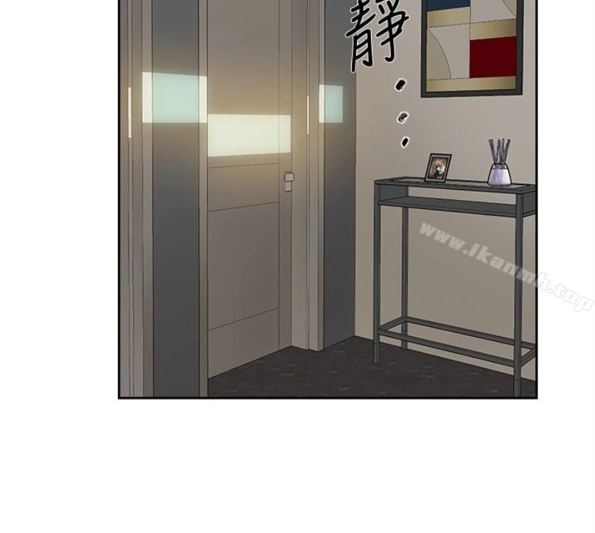 她的高跟鞋(无删减) 第94话-你觉得她真的喜欢你吗? 第84页